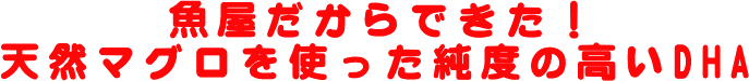 ���x�̍���DHA